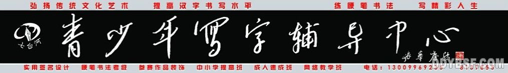 七臺河青少年寫字輔導(dǎo)中心的圖標(biāo)