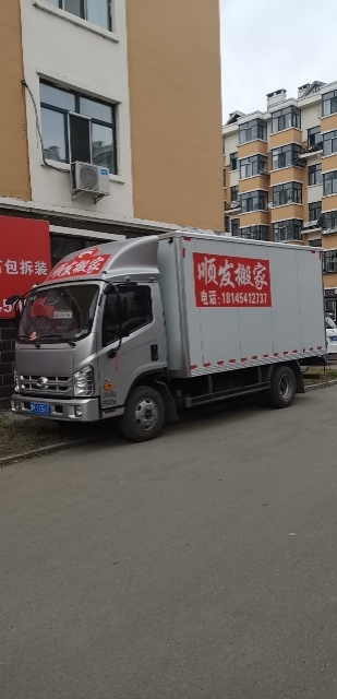 七臺河市順發(fā)搬家有限公司