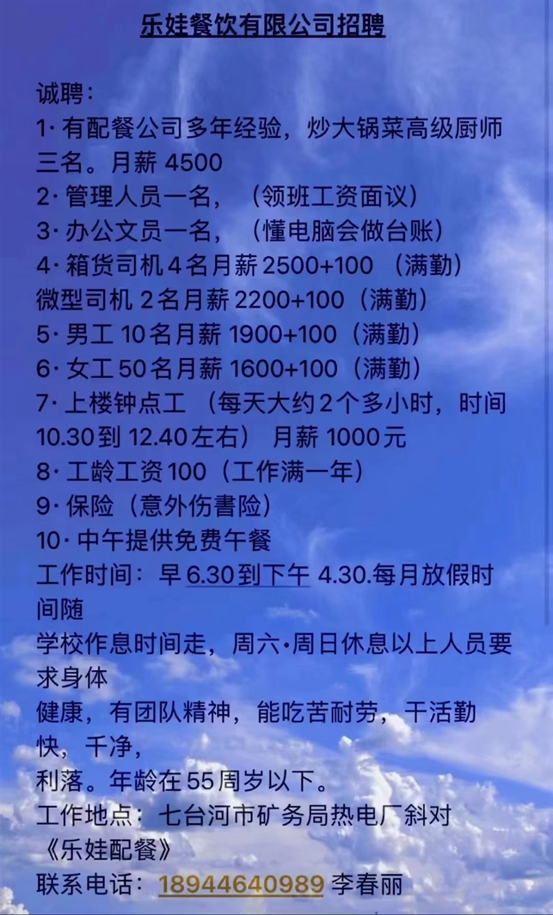 樂(lè)娃配餐