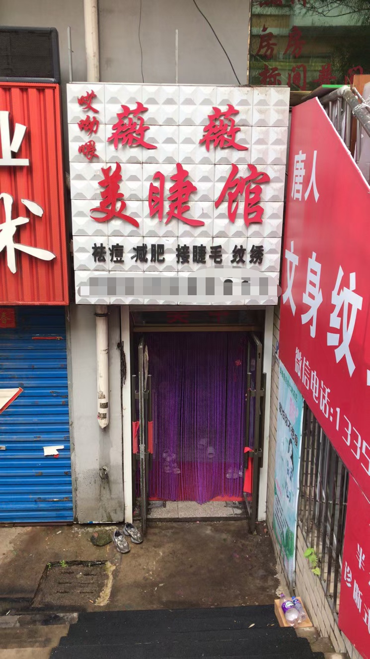 桃山區(qū)黃金地段半地下門(mén)市