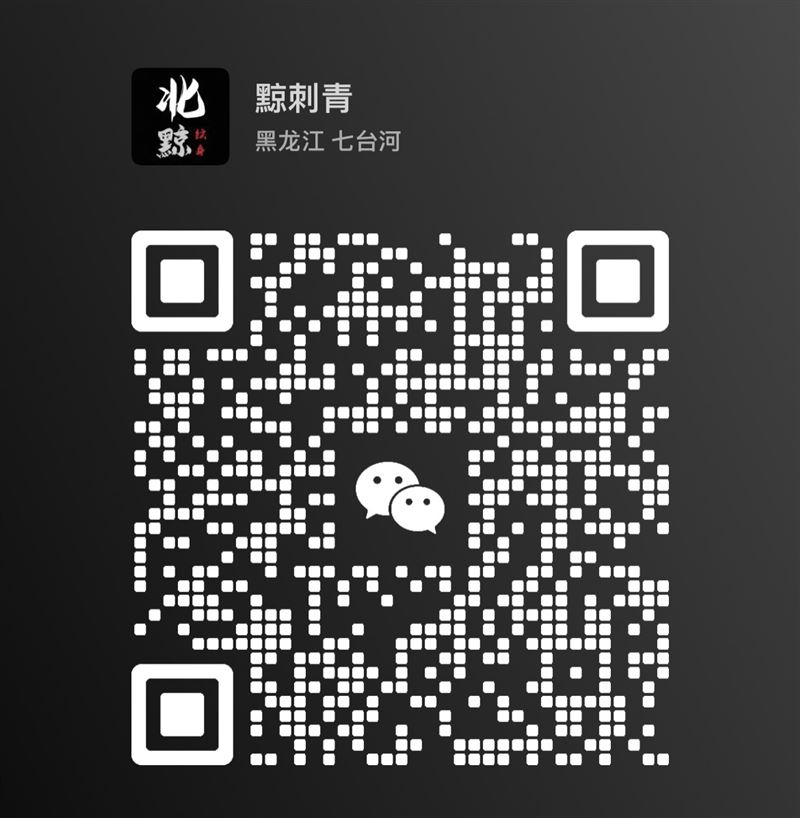 七臺河最高性價比紋身