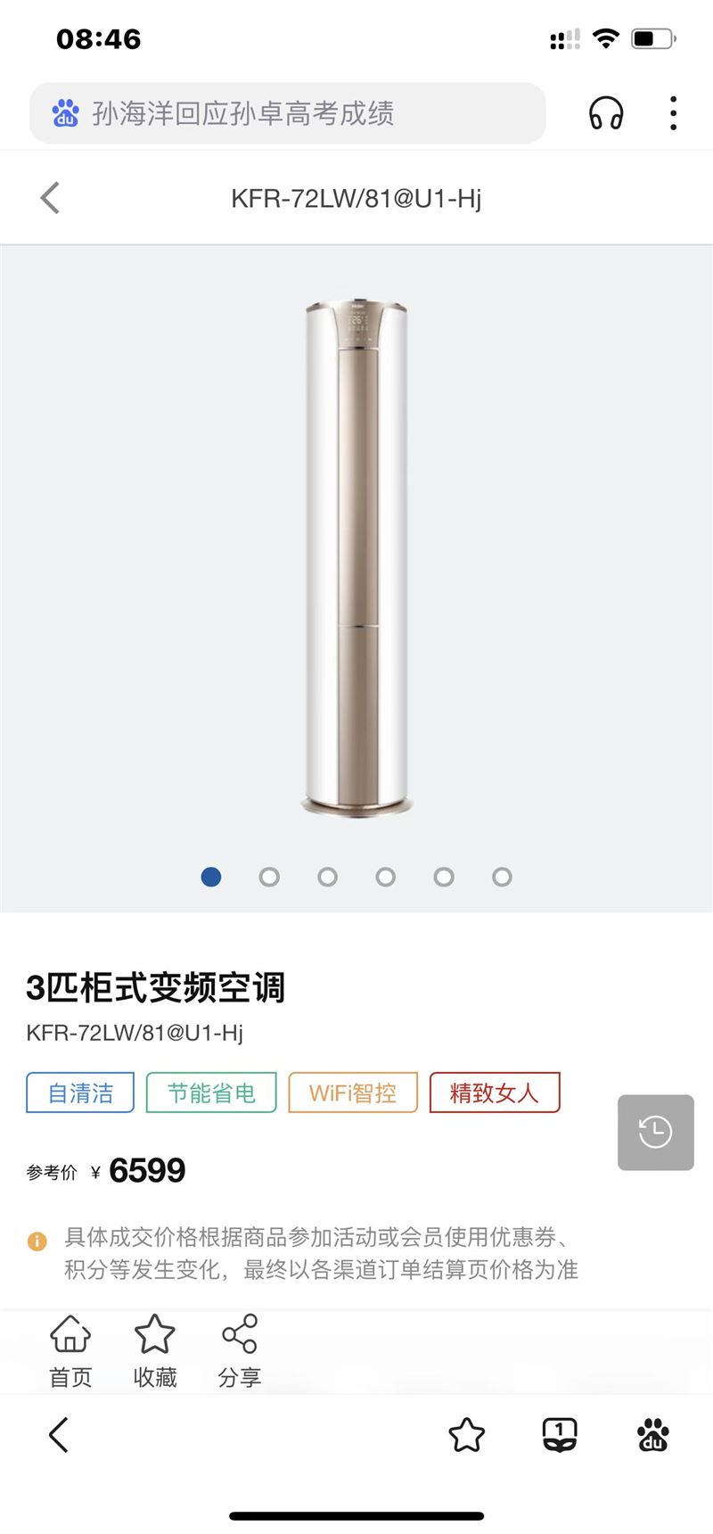 專門高價回收空調(diào)