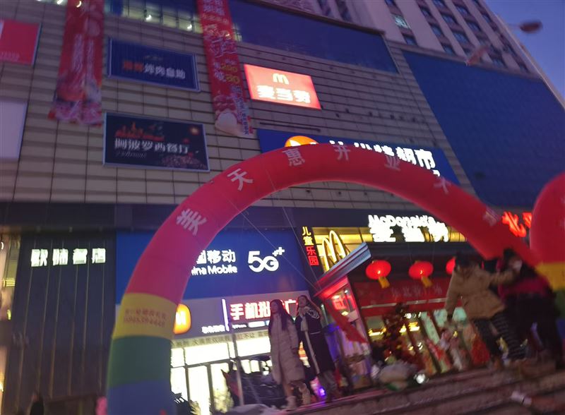 東北亞 彩票銷售