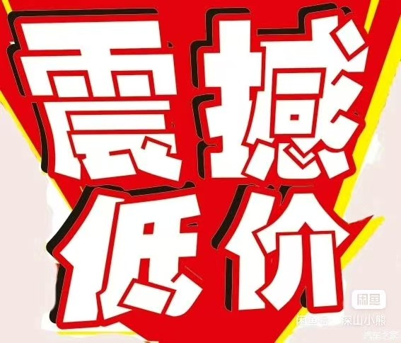 欣源小區(qū)-震撼低價(jià)-4.5萬