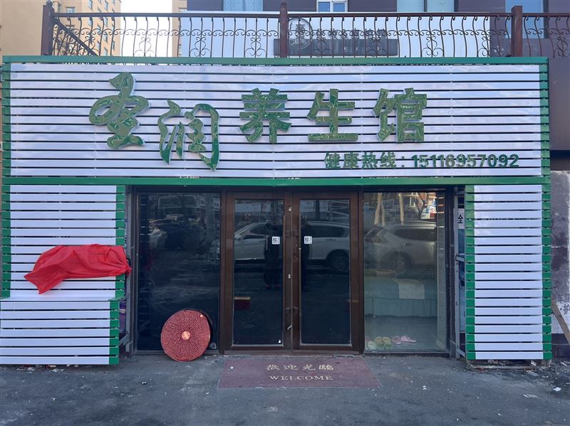 店鋪出租