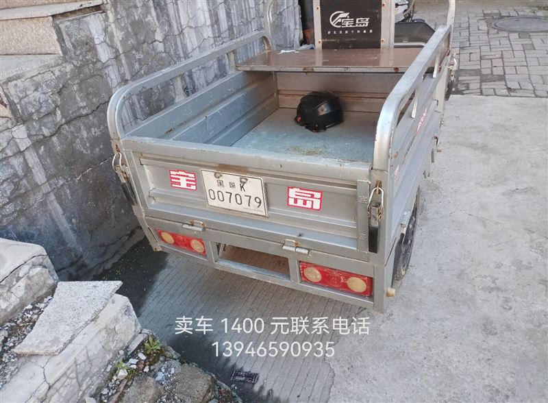 三輪電動三輪車