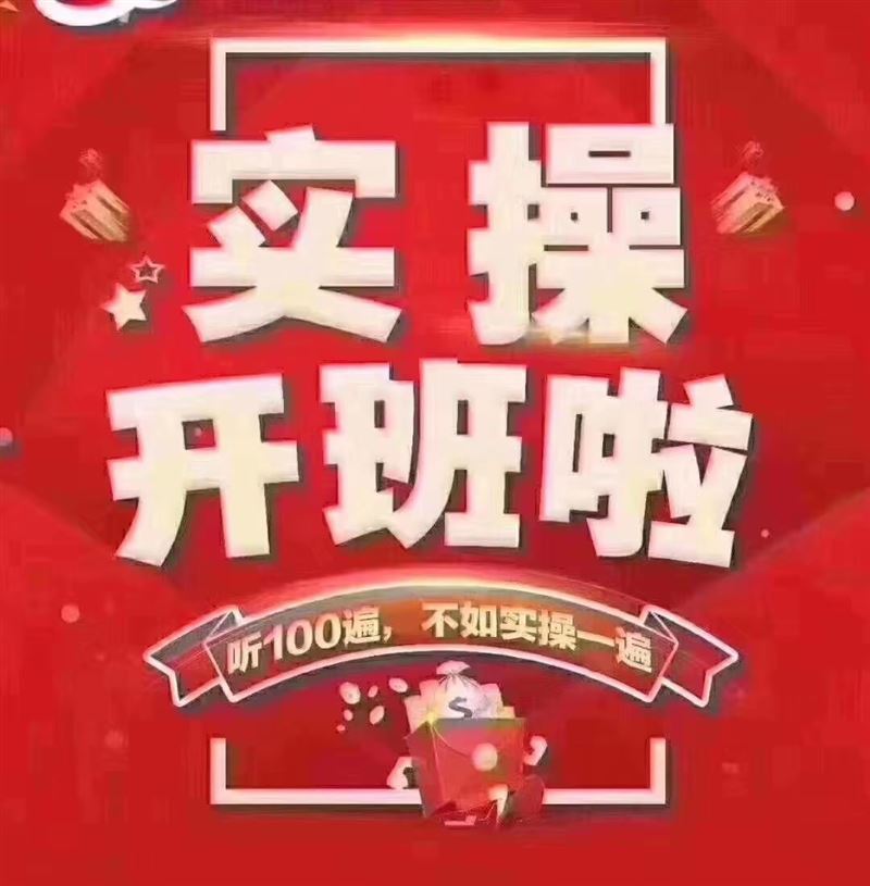 會計(jì)實(shí)操班開新課了