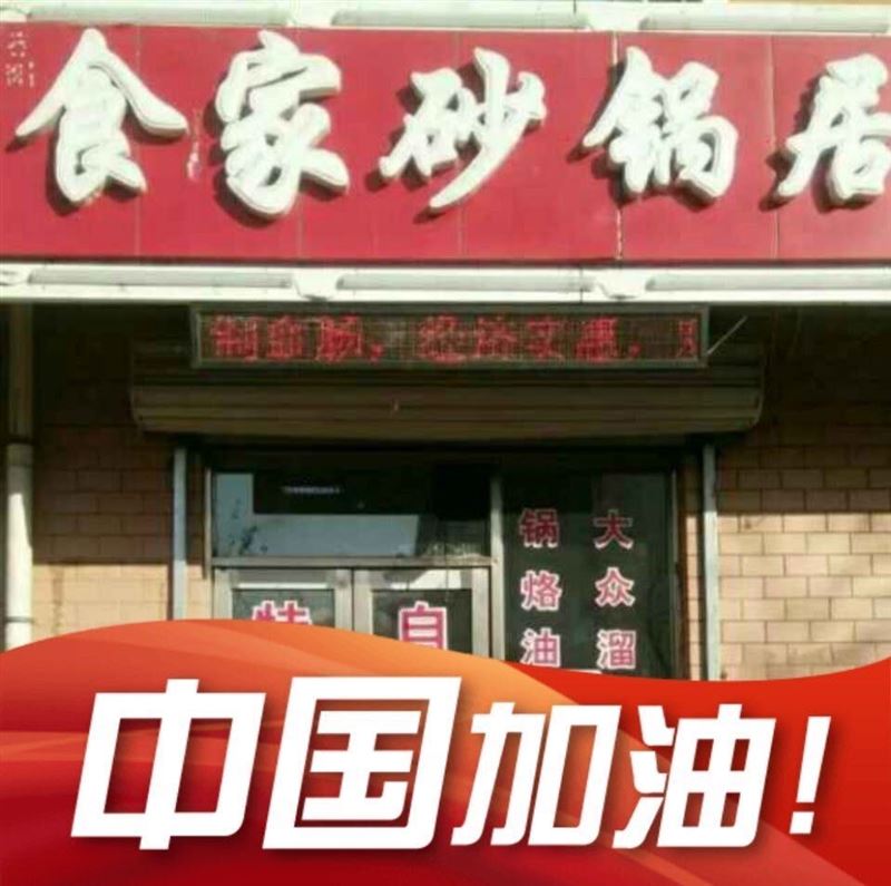 老店轉(zhuǎn)讓