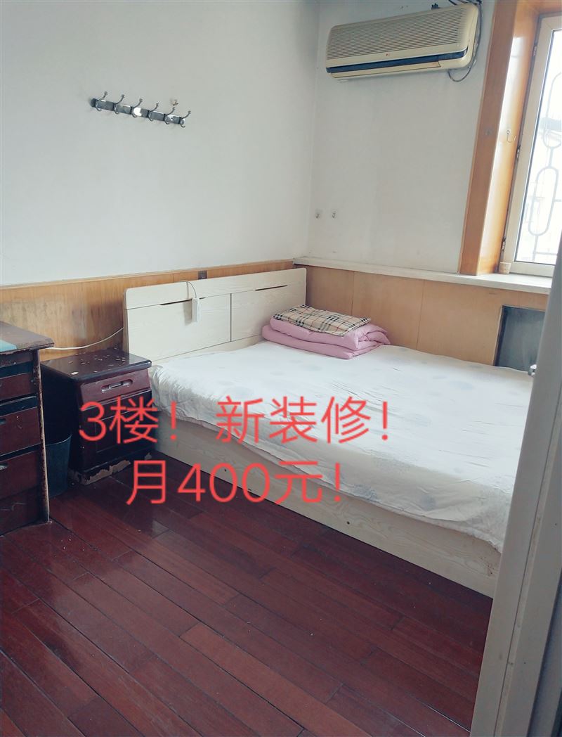 單間出租