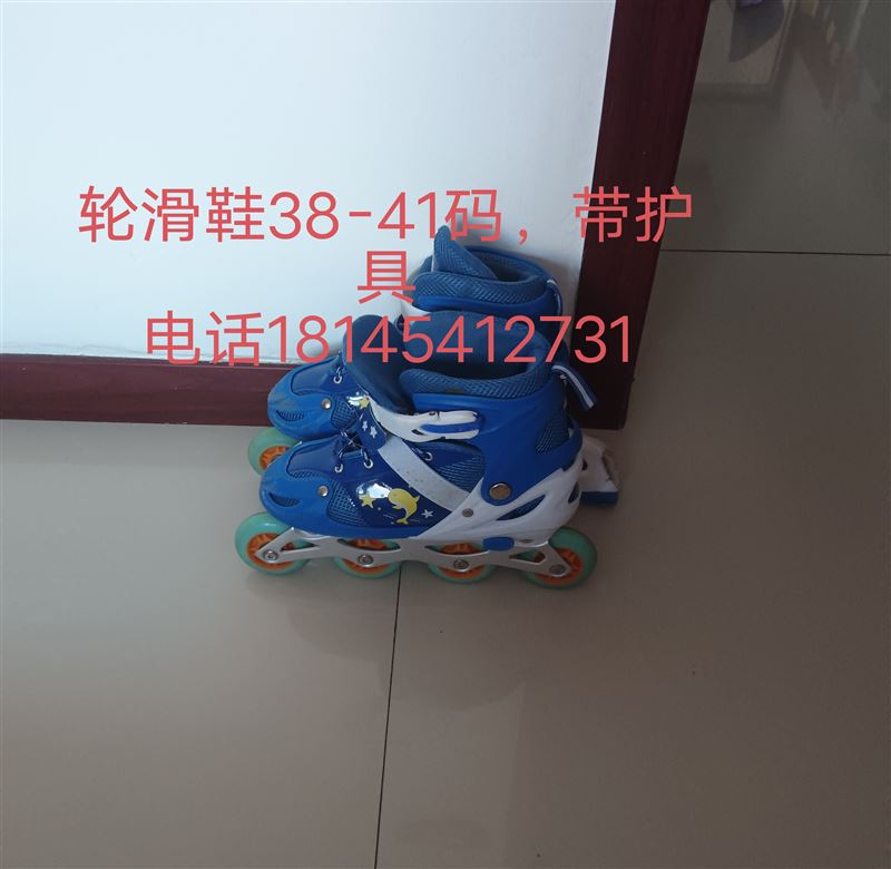 出售閩江魚缸，輪滑鞋