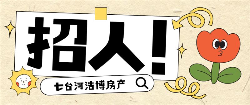 高薪工作向你招手