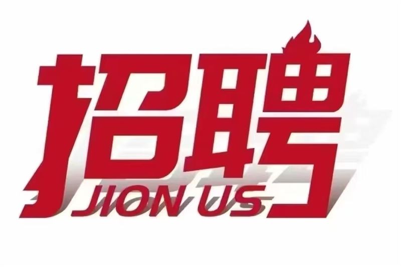 招聘導(dǎo)購(gòu)