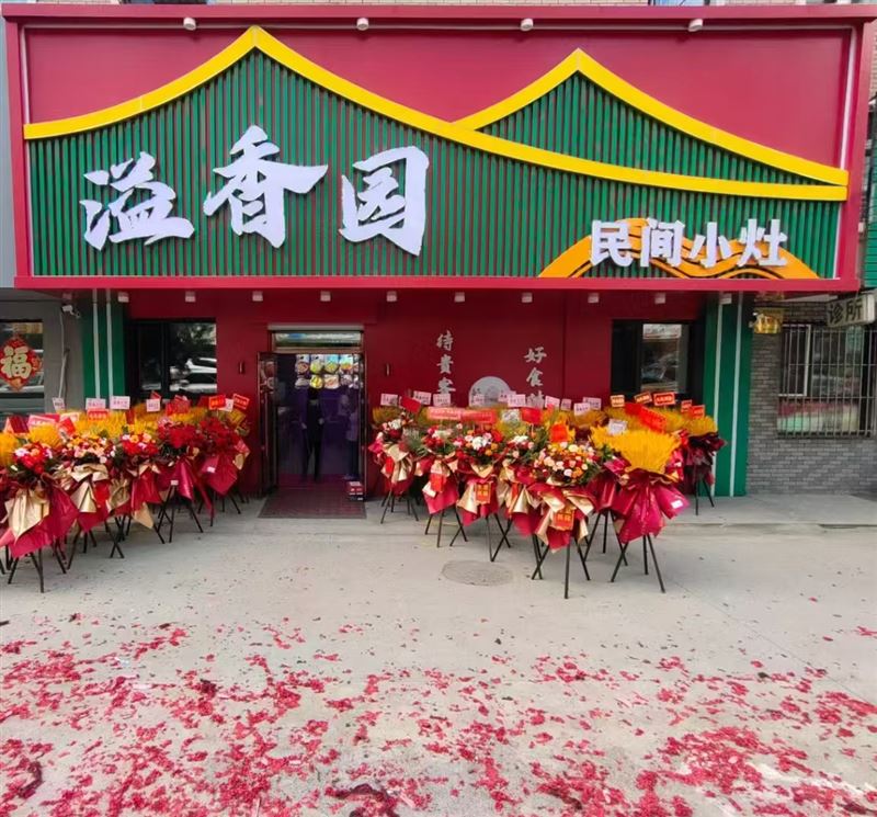 中餐廳外兌