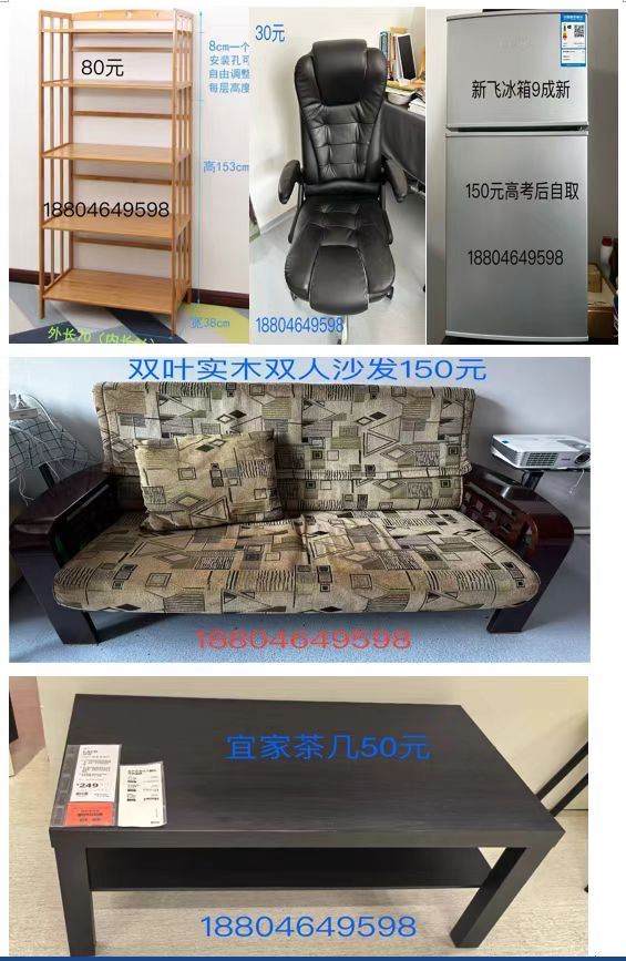 低價(jià)出售自家二手家具