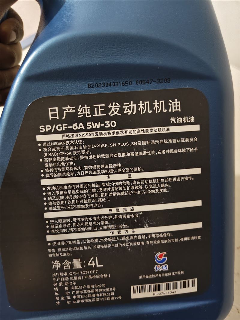 轉(zhuǎn)讓尼桑5w30機油，純正原廠礦物質(zhì)油，贈機濾，